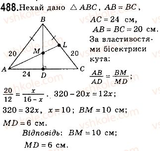 фото задание 488 - § 11. застосування подібності трикутників - розділ 2. подібність трикутників