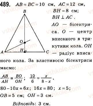 фото задание 489 - § 11. застосування подібності трикутників - розділ 2. подібність трикутників