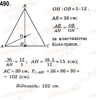 фото задание 490 - § 11. застосування подібності трикутників - розділ 2. подібність трикутників