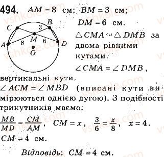 фото задание 494 - § 11. застосування подібності трикутників - розділ 2. подібність трикутників