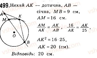 фото задание 499 - § 11. застосування подібності трикутників - розділ 2. подібність трикутників