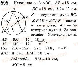 фото задание 505 - § 11. застосування подібності трикутників - розділ 2. подібність трикутників