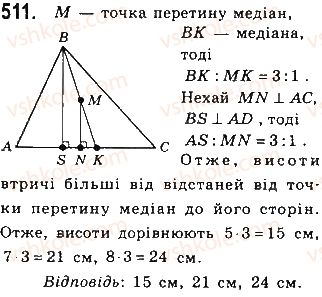 фото задание 511 - § 11. застосування подібності трикутників - розділ 2. подібність трикутників