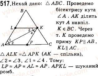 фото задание 517 - § 11. застосування подібності трикутників - розділ 2. подібність трикутників