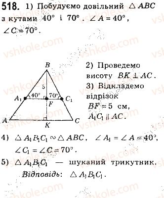 фото задание 518 - § 11. застосування подібності трикутників - розділ 2. подібність трикутників