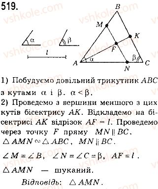 фото задание 519 - § 11. застосування подібності трикутників - розділ 2. подібність трикутників