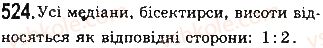 фото задание 524 - § 11. застосування подібності трикутників - розділ 2. подібність трикутників