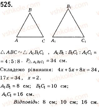 фото задание 525 - § 11. застосування подібності трикутників - розділ 2. подібність трикутників