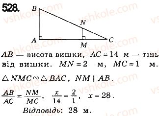 фото задание 528 - § 11. застосування подібності трикутників - розділ 2. подібність трикутників