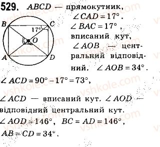 фото задание 529 - § 11. застосування подібності трикутників - розділ 2. подібність трикутників