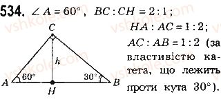 фото задание 534 - § 12 подібність прямокутних трикутників - розділ 2. подібність трикутників