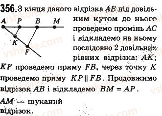фото задание 356 - § 8. пропорційні відрізки - розділ 2. подібність трикутників