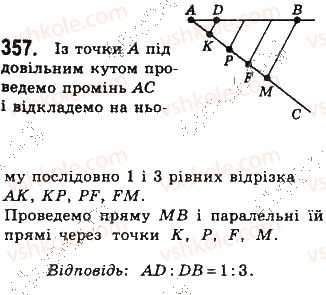 фото задание 357 - § 8. пропорційні відрізки - розділ 2. подібність трикутників