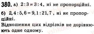 фото задание 380 - § 8. пропорційні відрізки - розділ 2. подібність трикутників