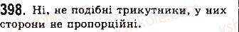 фото задание 398 - § 9. подібність фігур - розділ 2. подібність трикутників