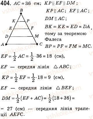 фото задание 404 - § 9. подібність фігур - розділ 2. подібність трикутників