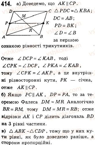 фото задание 414 - § 9. подібність фігур - розділ 2. подібність трикутників