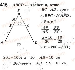 фото задание 415 - § 9. подібність фігур - розділ 2. подібність трикутників