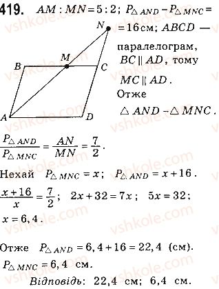 фото задание 419 - § 9. подібність фігур - розділ 2. подібність трикутників