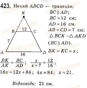 фото задание 423 - § 9. подібність фігур - розділ 2. подібність трикутників