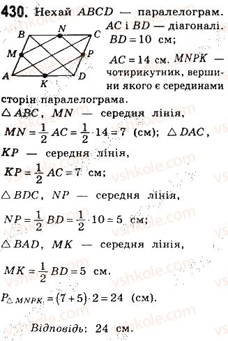 фото задание 430 - § 9. подібність фігур - розділ 2. подібність трикутників