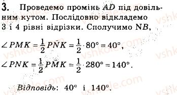 фото задание 3 - варіант 3 - самостійна робота 3 - розділ 2. подібність трикутників