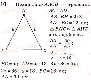 фото задание 10 - типові задачі для контрольної роботи - розділ 2. подібність трикутників