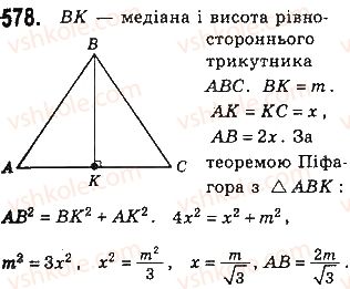 фото задание 578 - § 13. теорема піфагора - розділ 3. розв’язування прямокутних трикутників