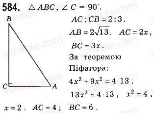фото задание 584 - § 13. теорема піфагора - розділ 3. розв’язування прямокутних трикутників