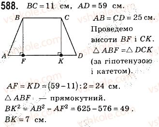 фото задание 588 - § 13. теорема піфагора - розділ 3. розв’язування прямокутних трикутників