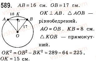 фото задание 589 - § 13. теорема піфагора - розділ 3. розв’язування прямокутних трикутників