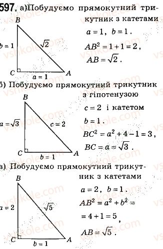 фото задание 597 - § 13. теорема піфагора - розділ 3. розв’язування прямокутних трикутників