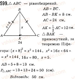 фото задание 599 - § 13. теорема піфагора - розділ 3. розв’язування прямокутних трикутників