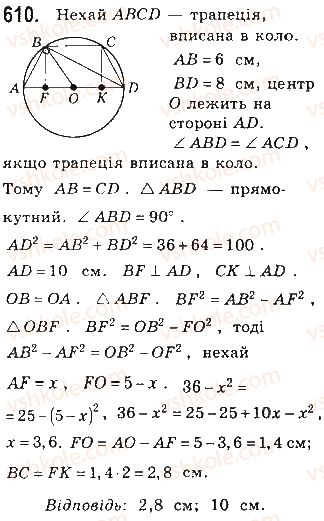 фото задание 610 - § 13. теорема піфагора - розділ 3. розв’язування прямокутних трикутників