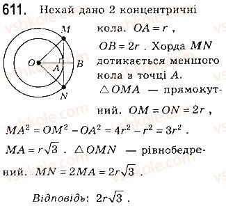 фото задание 611 - § 13. теорема піфагора - розділ 3. розв’язування прямокутних трикутників