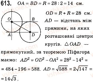 фото задание 613 - § 13. теорема піфагора - розділ 3. розв’язування прямокутних трикутників