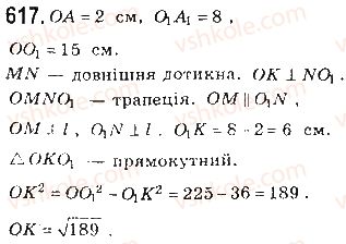 фото задание 617 - § 13. теорема піфагора - розділ 3. розв’язування прямокутних трикутників