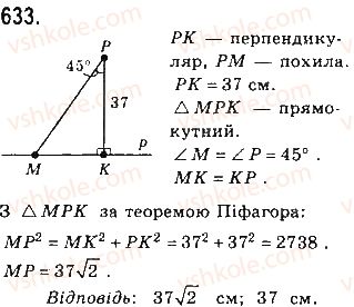 фото задание 633 - § 14. перпендикуляр і похила - розділ 3. розв’язування прямокутних трикутників