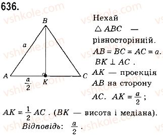фото задание 636 - § 14. перпендикуляр і похила - розділ 3. розв’язування прямокутних трикутників