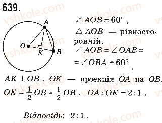 фото задание 639 - § 14. перпендикуляр і похила - розділ 3. розв’язування прямокутних трикутників