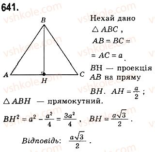 фото задание 641 - § 14. перпендикуляр і похила - розділ 3. розв’язування прямокутних трикутників