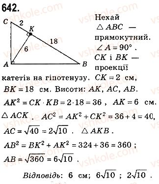 фото задание 642 - § 14. перпендикуляр і похила - розділ 3. розв’язування прямокутних трикутників