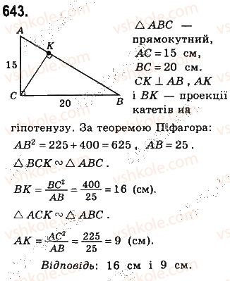 фото задание 643 - § 14. перпендикуляр і похила - розділ 3. розв’язування прямокутних трикутників