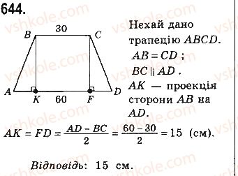 фото задание 644 - § 14. перпендикуляр і похила - розділ 3. розв’язування прямокутних трикутників