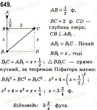 фото задание 649 - § 14. перпендикуляр і похила - розділ 3. розв’язування прямокутних трикутників
