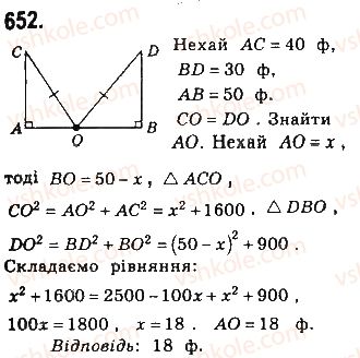 фото задание 652 - § 14. перпендикуляр і похила - розділ 3. розв’язування прямокутних трикутників
