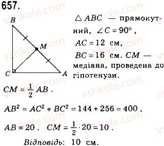 фото задание 656 - § 14. перпендикуляр і похила - розділ 3. розв’язування прямокутних трикутників
