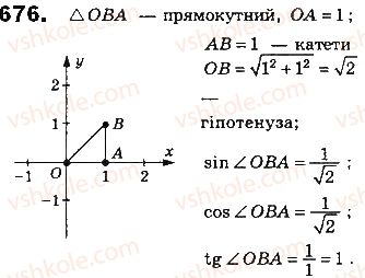 фото задание 676 - § 15. синус, косинус і тангенс гострого кута прямокутного трикутника - розділ 3. розв’язування прямокутних трикутників