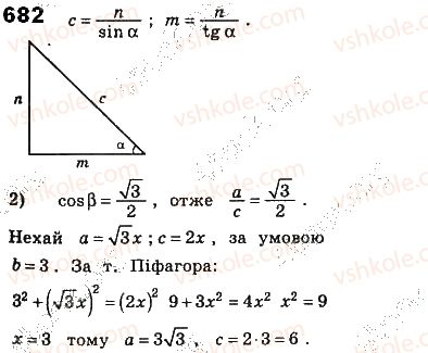 фото задание 682 - § 15. синус, косинус і тангенс гострого кута прямокутного трикутника - розділ 3. розв’язування прямокутних трикутників