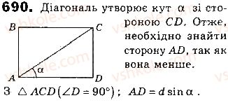 фото задание 690 - § 15. синус, косинус і тангенс гострого кута прямокутного трикутника - розділ 3. розв’язування прямокутних трикутників